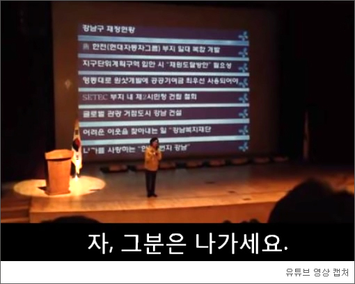 안전처 “신연희 강남구청장, 민방위법 위반입니다”… 페북지기 초이스 | 인스티즈