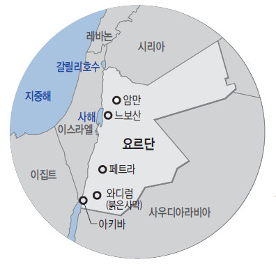 [미션 르포-‘성서의 땅’ 요르단 성지 순례] 모세의 출애굽 여정 밟으며 ‘가나안의 꿈’을 묵상하다 기사의 사진