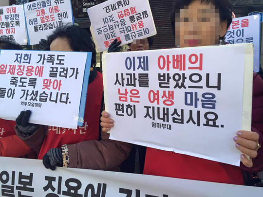 “韓, 위안부 기록유산 등재 철회한다” 국민들 2주째 몰랐다 기사의 사진