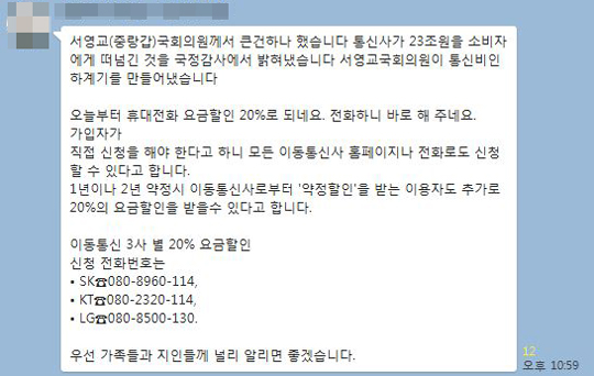 [친절한 쿡기자] “지금까지 더 낸 전화요금 어떡합니까?” 단말기자급제 ‘멘붕’ 기사의 사진