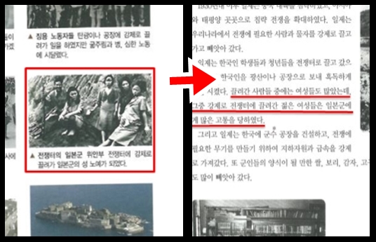 초등6 국정교과서에 ‘위안부’ 용어 없다 기사의 사진