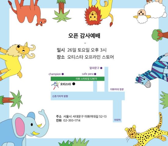 오티스타 이미지