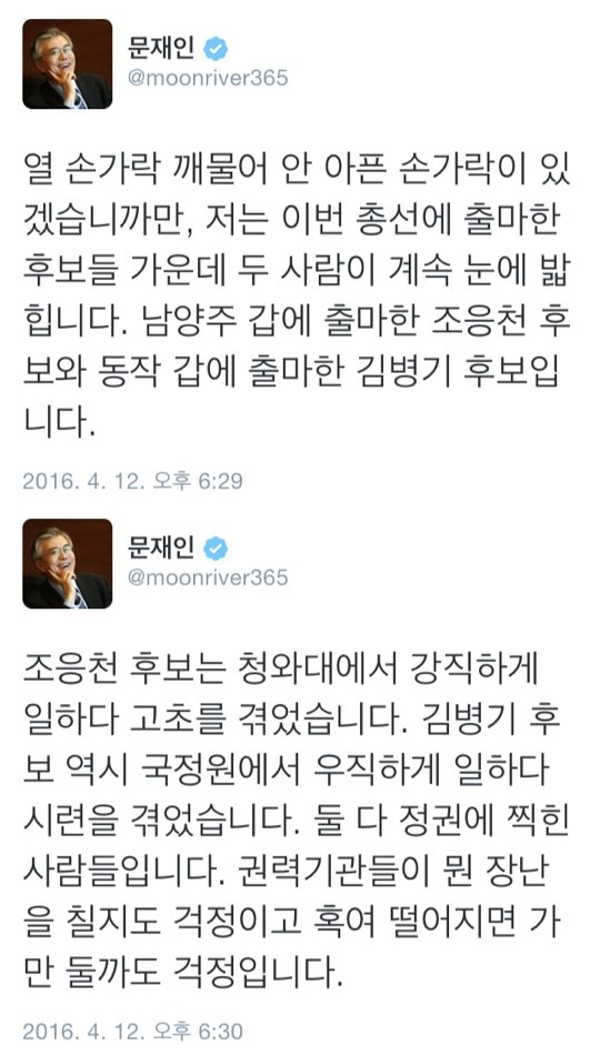 문재인