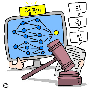 ¹ý·ü ¼·ù ´ë½Å ¸¸µé°í ÆÇ·Ê ºÐ¼®ÇØ ÇØ¹ý ³»°í¡¦ AI, ¹ý·ü½ÃÀå ÆÄ°íµç´Ù ±â»çÀÇ »çÁø