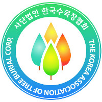 [민간 수목장림을 가다] 자연 친화적 장례문화, 민간이 이끈다 기사의 사진