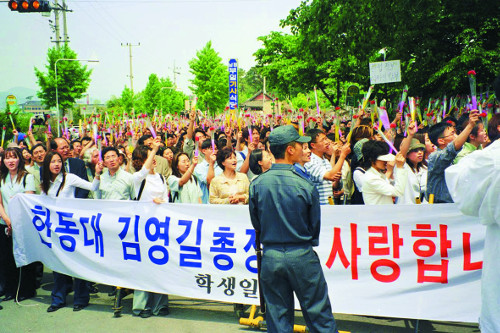 [역경의 열매] 김영길 <14> 학생·교수들 구치소 앞에서 ‘스승의 은혜’ 불러 기사의 사진