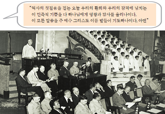 1948.05.31 대한민국 국회는 기도로 시작했다 기사의 사진