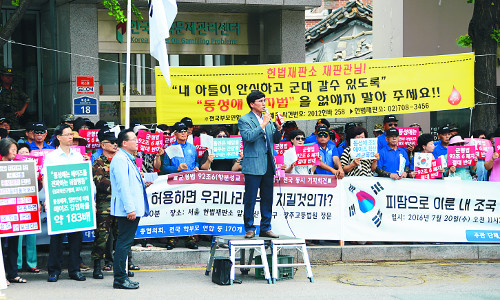 헌법재판소, ‘동성애 처벌 軍형법’ 합헌 판결 기사의 사진