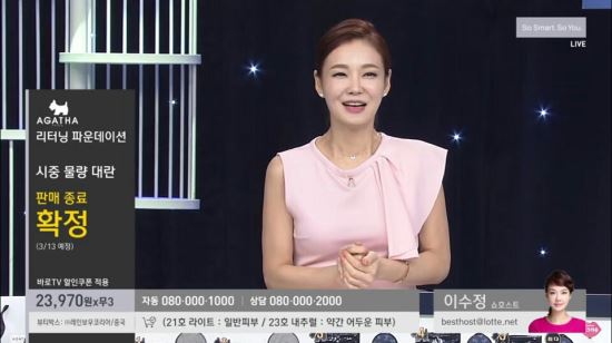 이수정의 '억대 연봉 쇼호스트 되는 법'-국민일보