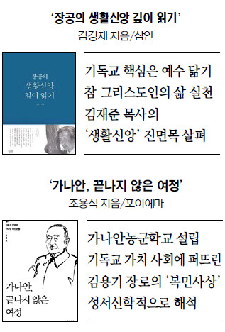 [종교개혁주일 책과 함께！ (上)] 지금, 이 자리에서… 그리스도인으로 살라 기사의 사진