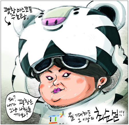 [국민만평-서민호 화백] 뭘 기대하든 그 이상… 기사의 사진