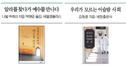 이슬람 속에서 본 이슬람 기사의 사진