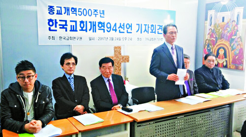 루터처럼… 한국교회硏, ‘개혁 94선언’ 발표 기사의 사진