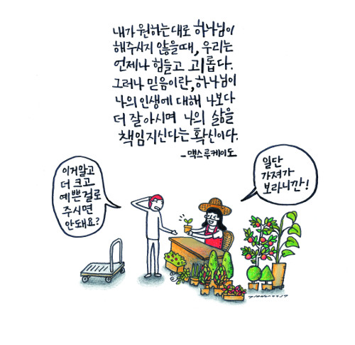믿음 이미지