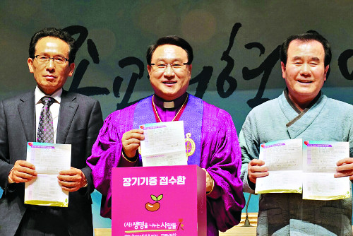 천안 하늘중앙교회 성도 350여명 각막·장기기증 서약 기사의 사진