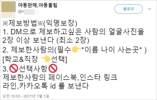 지인 합사 틱톡커합사 - Twitter Hashtag | Sotwe