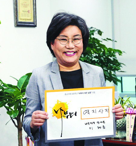 [나부터 작은 실천] 이혜훈 대표 동참… “나부터 역지사지” 기사의 사진