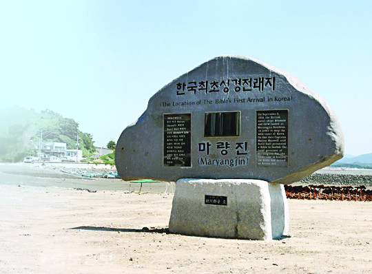 한국 최초 성경 전래지, 유네스코 세계문화유산 등재 추진한다 기사의 사진