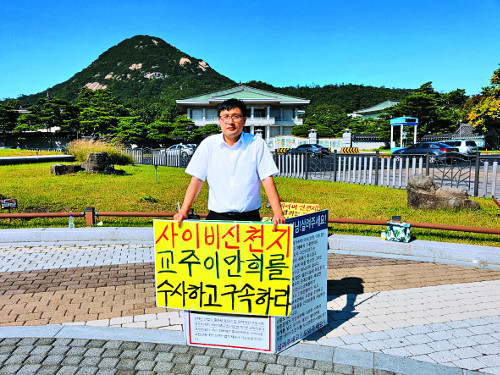 “신천지 3명에 무너진 교회 목격… 교계도 대응했으면” 기사의 사진