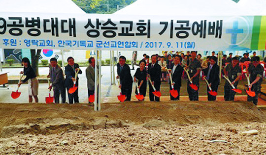 [1004 군인교회가 희망이다] 이철신 목사 “한경직 목사가 씨앗 뿌린 군선교, 이제 큰 나무로 성장” 기사의 사진