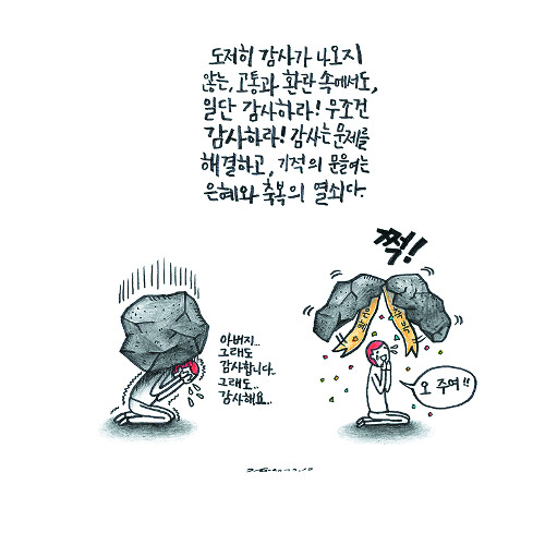 은혜열쇠 이미지