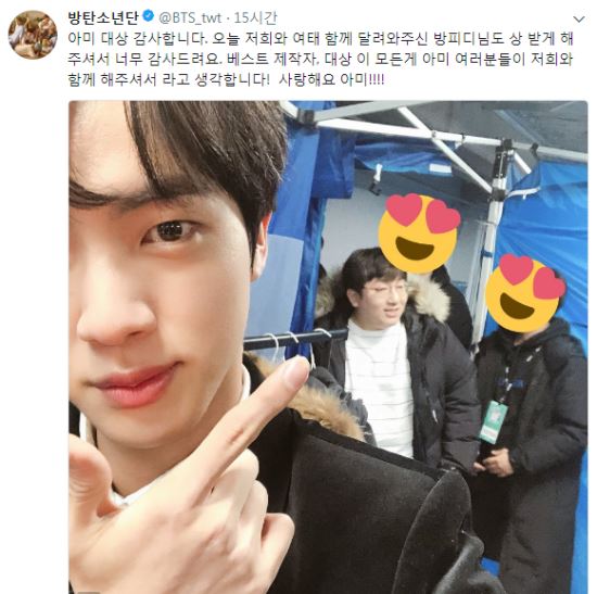방탄소년단 멤버들 “아미 축하해” ‘서가대’ 대상 인증샷 릴레이-국민일보