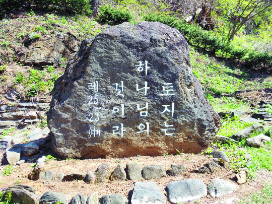 [크리스천 뷰] 사람은 그 땅의 청지기요, 그 위에 잠시 머물다 갈 뿐 기사의 사진