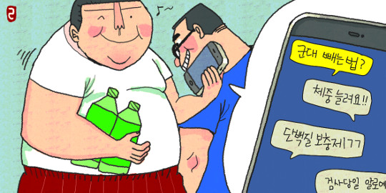 Çö¿ª ÇÇÇÏ·Á¡¦ üÁß ´Ã¸° ¼º¾Ç°ú Çлýµé ±â»çÀÇ »çÁø