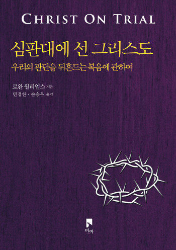 º¹À½¼ ¼Ó ¡®½ÉÆÇ¹Þ´Â ¿¹¼ö¡¯´Â ³ª¸¦ ºñÃß´Â °Å¿ï ±â»çÀÇ »çÁø