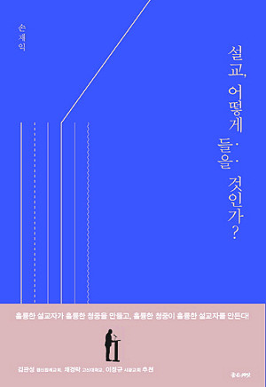 ¼³±³¸¦ µè´Â µ¥µµ ¸¶À½ÀÇ Áغñ°¡ ÇÊ¿äÇÏ´Ù ±â»çÀÇ »çÁø