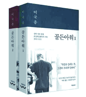 17년간 경험한 환자의 ‘生과 死’ 담았다 기사의 사진