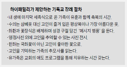 수의, 삼베옷 대신 평소 아끼던 예쁜 옷 어때요 기사의 사진