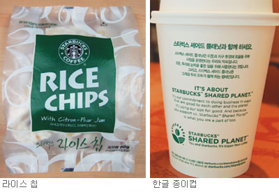 스타벅스의 거세지는 ‘한국 공략’… 한글 간판·한글 컵 이어 쌀 식품 잇단 개발 기사의 사진