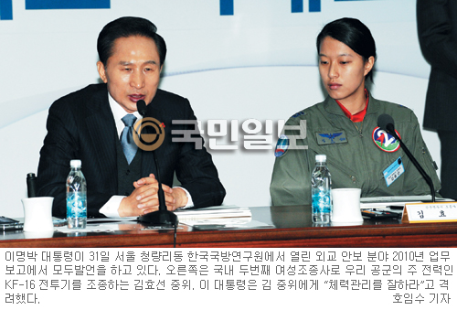 [외교·안보분야 업무보고] MB “용산참사 해결돼 무엇보다 다행”  