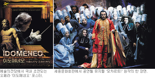 새해에 찾아 온 모차르트… 오페라 ‘이도메네오’·뮤지컬 ‘모차르트!’ 1월 공연  