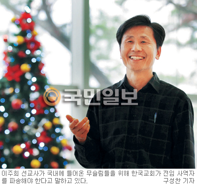 키르기스스탄 15년째 사역 이주희 선교사 “국내 이슬람 공포증 역설적이게도 그들 뭉치게 할 것”  