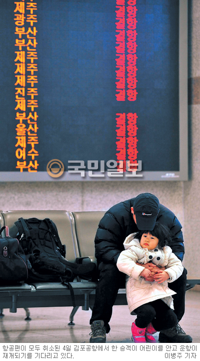 [1·4 폭설대란] 기상청 또 오락가락… 일부선 “㎝단위 눈 예보 자체가 무리”  
