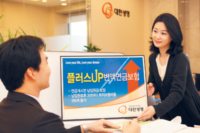 [재테크 정보] 대한생명 ‘플러스UP변액’，10년이상 납입땐 만기전 해약해도 원금 100%＋α 보증  