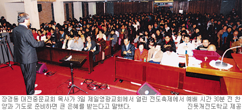 [바람바람 성령바람 전도축제-서울 제일영광교회] 새해엔 ‘사람 낚는 어부’가 되자  