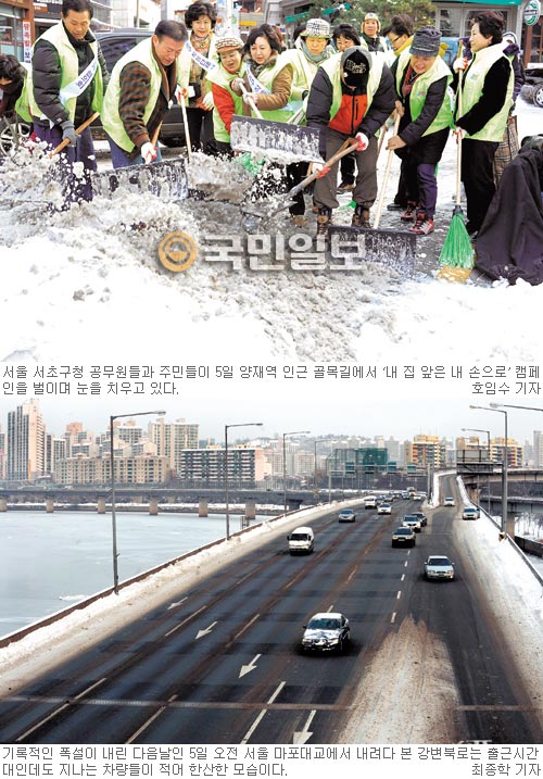 빙판길 엉금엉금, 지하철 북적북적… 서울시, 지하철 집중배차 연장·버스도 증차  