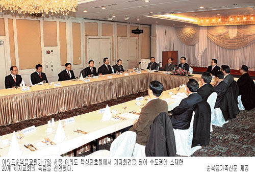 여의도순복음교회 “몸 불리기보다 지역 섬김이로”… 제자교회 20곳 독립, 2세대 목회 가속  
