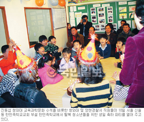 탈북 어린이를 위한 깜짝 생일잔치… 청와대·양천경찰서 직원들 한민족학교 방문 선물·위로  