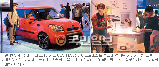 CES 2010  Ʈ塦 IT  ڵå ǰ   