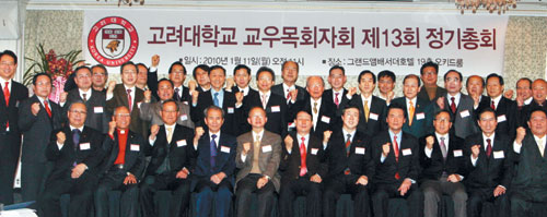 고려대교우목회자회 새 회장에 양병희 목사 선임  