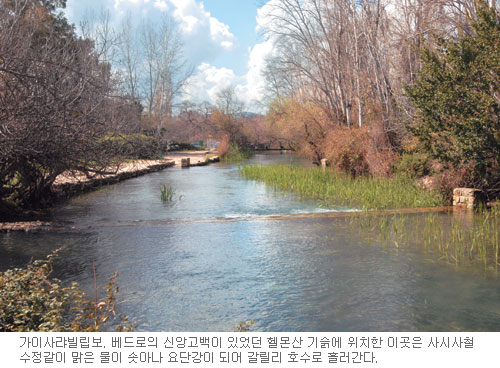 [성지이야기] 가이사랴빌립보  