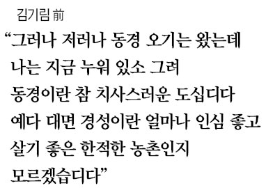 [이상 탄생 100주년…굿모닝! 李箱-(상) 날자，한번만 더 날자꾸나] 회한이 묻어있는 지인들에 보낸 편지  