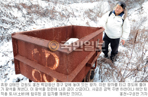 한국판 ‘야마시타 골드’ 환상… 경상도에 매장량 5경원대 금광 있다?  