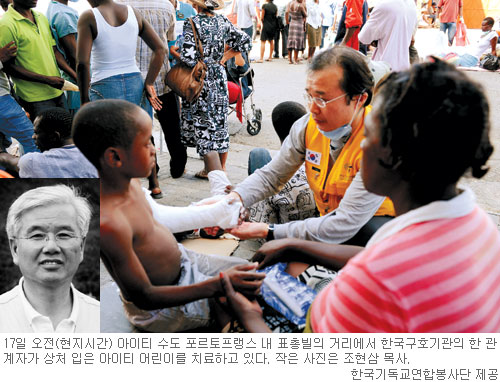 “눈물 닦아 줄 손길이 시급하다”… 조현삼 목사의 아이티 구호 현지 르포  