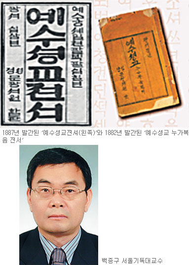 [기독역사 바로세우자-(6) 성경 번역·배포] 한글을 ‘배우기 쉽고 요긴한 언어’로 정착 시켜  