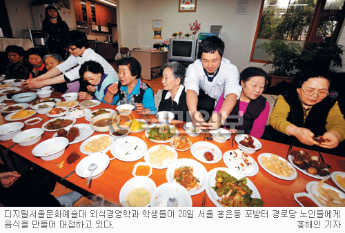 지지고 볶고 호텔외식경영학과 교수·대학생 경로당에 음식대접  